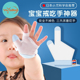 防吃手神器宝宝戒吃手套大拇指矫正婴儿童吃手小孩防咬啃指甲手套