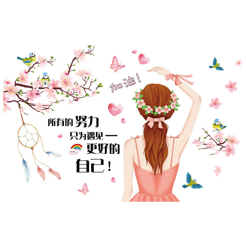 墙贴纸卧室温馨女孩房间布置背景墙壁纸墙上墙面装饰贴画墙纸自粘,家居饰品,软装墙贴,淘宝优惠券,粉丝福利购,淘宝优惠卷