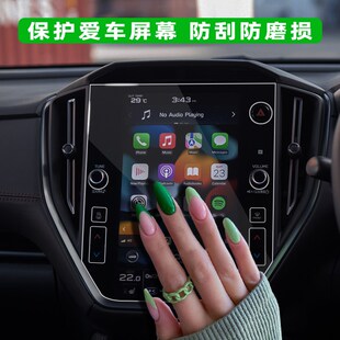 适用于斯巴鲁22-24款WRX导航膜WRX wagon改装中控屏幕保护膜内饰