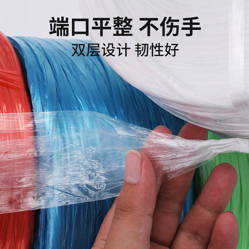 捆绑绳捆书捆扎蔬菜扎口塑料打包绳子包装草球绳透明撕裂带捆包线