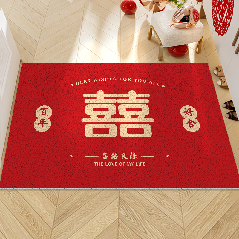 结婚地垫喜庆进门入户门垫婚礼婚房布置红色喜字脚垫防滑耐脏地毯