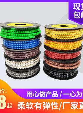 新款红白绿蓝黄色0至9线号管EC内齿彩色号码管0.5-50平方线标包邮