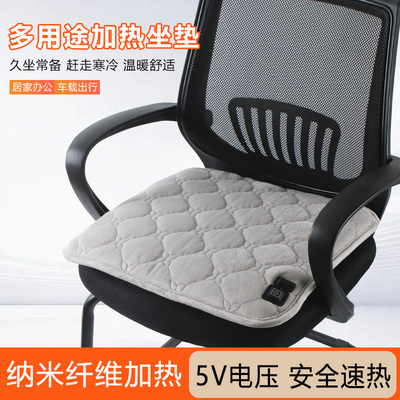 加热坐垫办公室座椅垫取暖神器屁股暖垫电热坐垫小电热毯充电发热