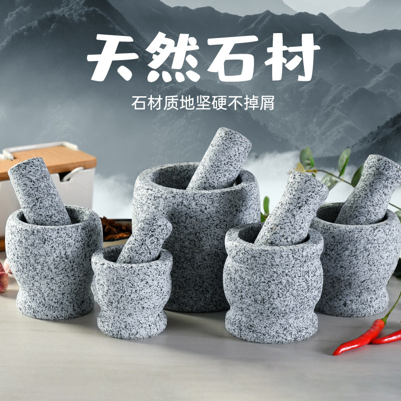 天然研磨器捣蒜器石臼蒜臼子压蒜器捣蒜罐石头夹蒜家用蒜泥捣蒜器