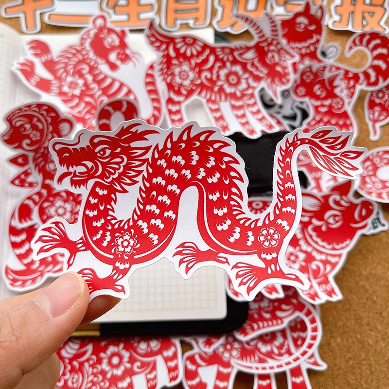 十二生肖剪纸报手抄报贴纸中国传统文化识字贴画日记本手帐本装饰