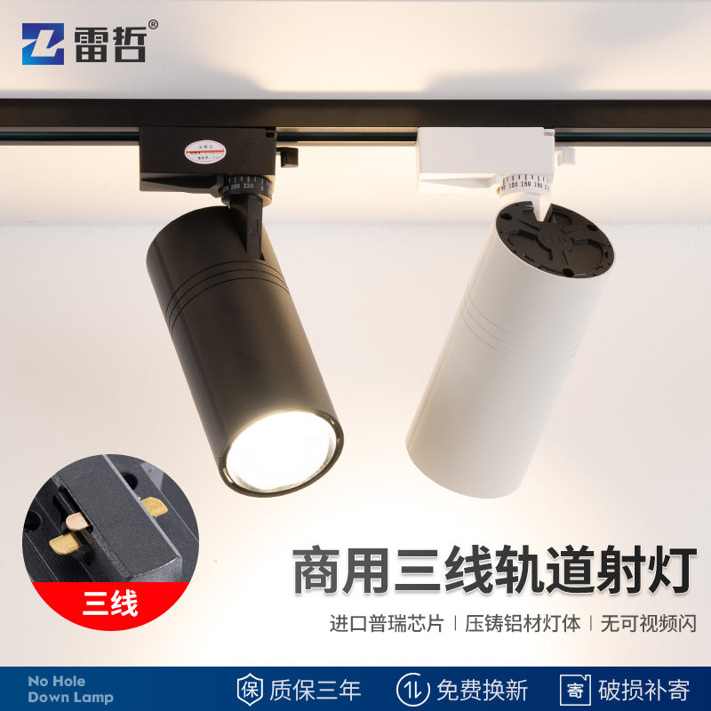 三线轨道灯服装店led导轨灯店铺商用聚光超亮明装可调角度cob射灯,家装灯饰光源,明装射灯,淘宝优惠券,粉丝福利购,淘宝优惠卷