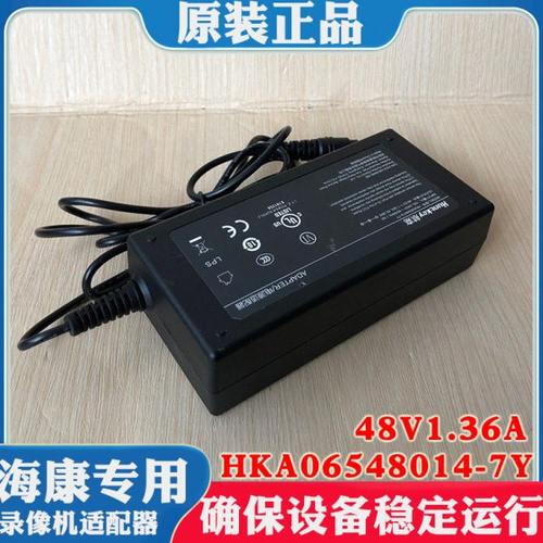 航嘉POE录像机电源HKA06548014-7Y 48V1.36A监控主机适配器圆口