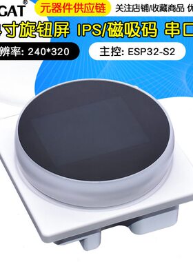 2.4寸旋钮屏 彩屏320*240 IPS/磁吸码 串口屏 WT-0-S2-240MW1
