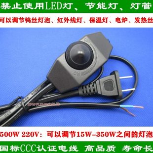 904A台灯落地灯调光开关 温度电压灯泡光齿轮旋转调节器2脚插头线