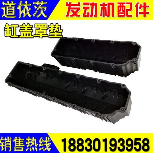 一汽解放J6大柴道依茨发动机配件 缸盖罩盖 气门室盖A11 A12原厂