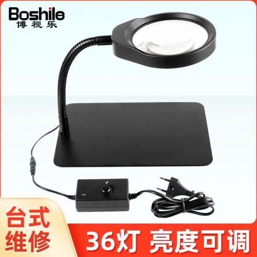 10倍台式放大镜电子高倍高清带灯维修用工作修表焊接多功能100