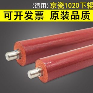 1120MFP定影下辊 1041 适用 1060DN 1040 1061DN 京瓷FS1020