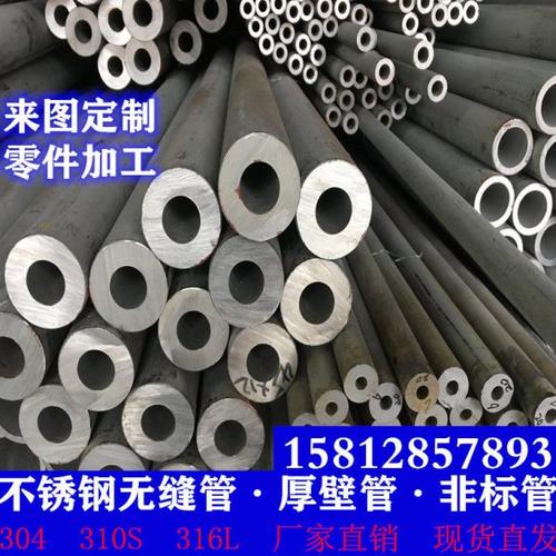 304不锈钢无缝管 不锈钢精密空心圆管毛细管工业管厚壁管加工定制