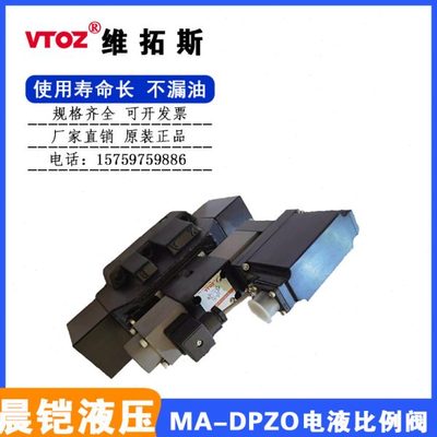 全新VTOZ维拓斯MA-DHRZO-AES-PS-012/25/U1/32/S1/27 比例阀供应
