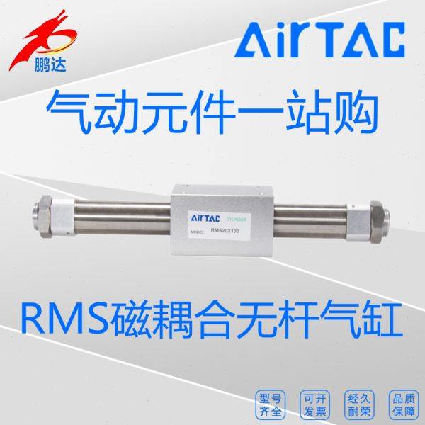 原装亚德客RMS16X50/100/150/200/250/300500/1200磁藕合无杆气缸