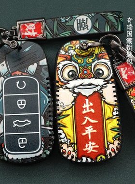 适用奇瑞瑞虎8PLUS钥匙套5X艾瑞泽7pro包txl星途XPLUS国潮包扣壳