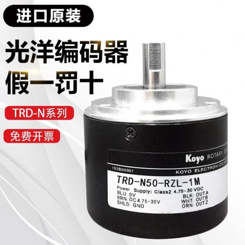 原装光洋KOYO编码器TRD-N60-RZ N200/N300/N360/N600 RZW/RZV/RZL
