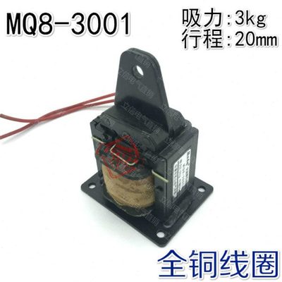 茗山MQ8-3001葫芦吊机起重交流牵引电磁铁机械 3KG 20mm 380V220V