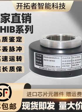 SCANCON希而科光电编码器2RHIB1024-M-??14-S空心中空轴旋转编码