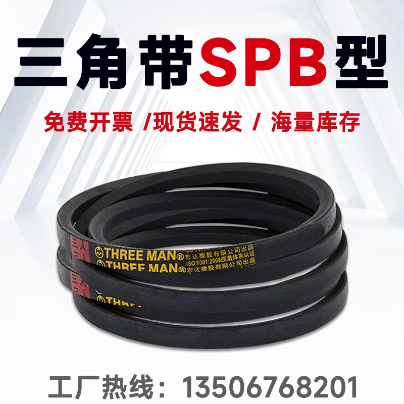 SPB2264三角带SPB2280 SPB2286 SPB2300 SPB2311 SPB2317 YSPB232