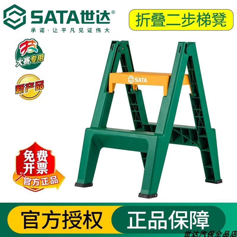 世达折叠二步梯凳梯子家用多功能人字梯室内汽车修理登高梯AE3126