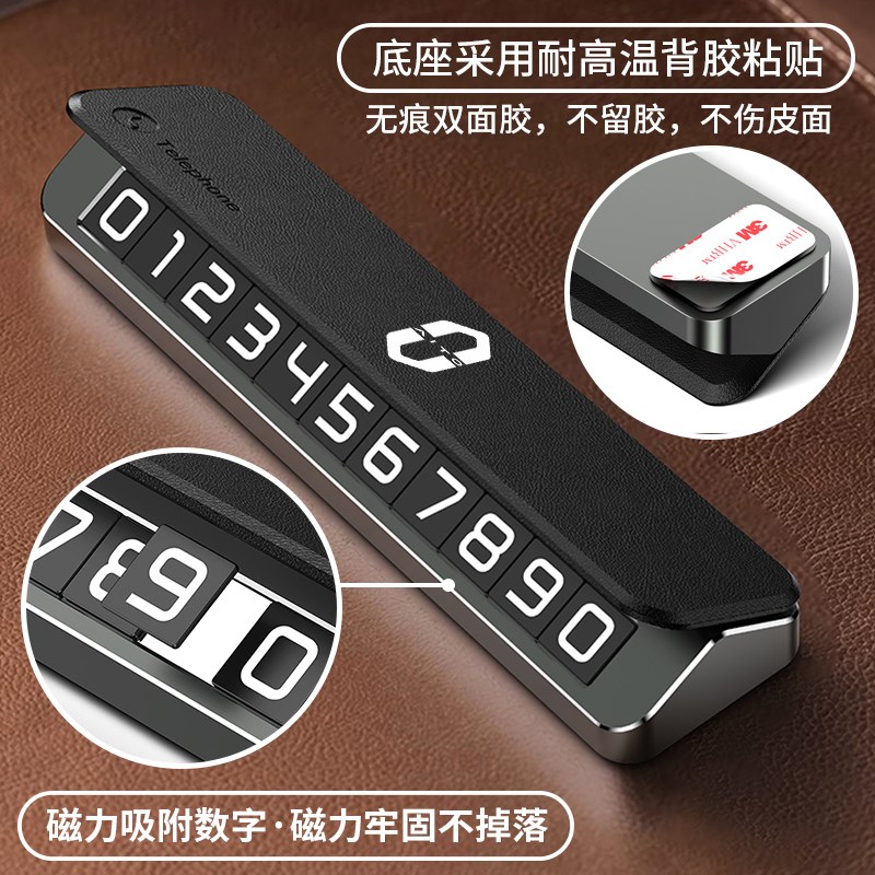 问界M9M7M5汽车临时停车号码牌挪车电L话改装配件车内装饰用品