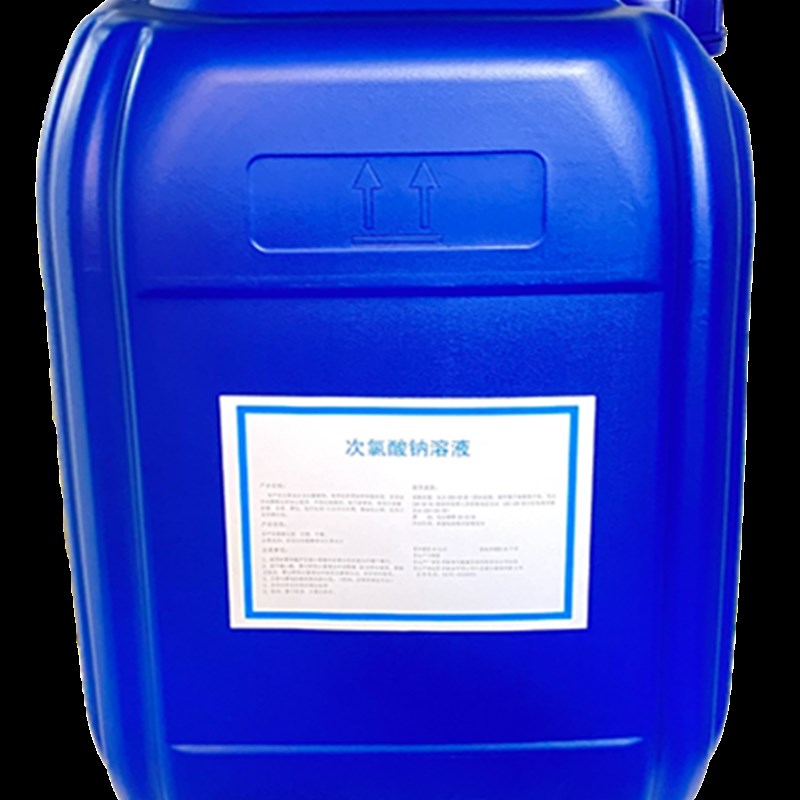 25公斤次氯酸钠溶液工厂污水处理养L殖场除味脱色漂泊水剂