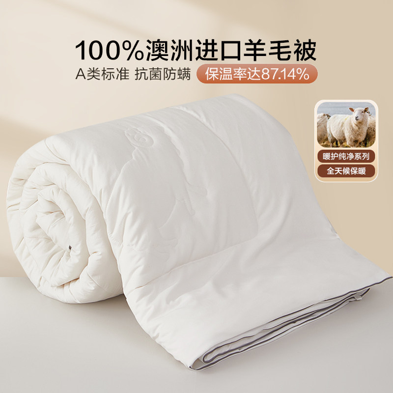 澳洲羊毛被100纯羊毛被子冬被棉被加厚保暖冬季进口羊绒驼绒被芯