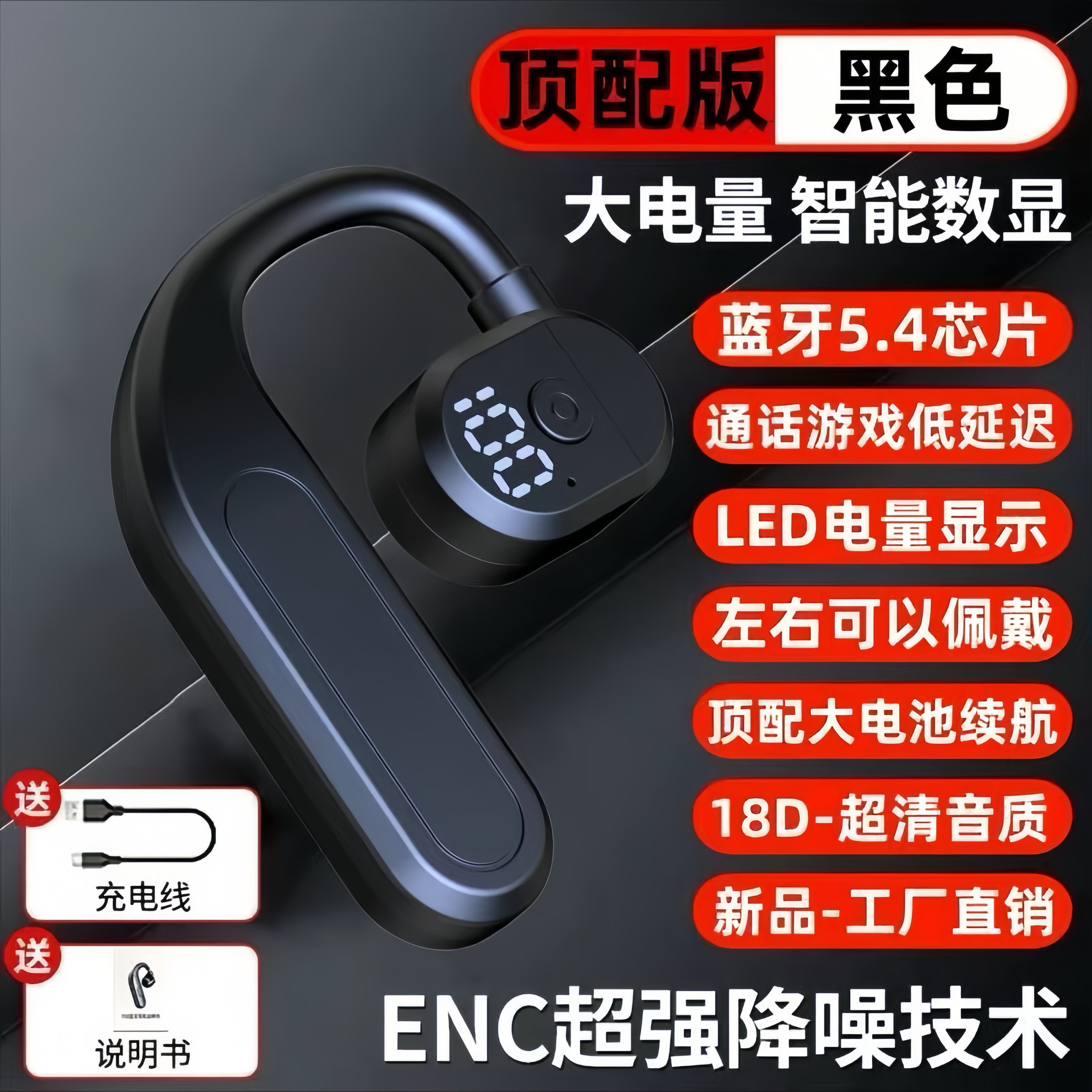 TWS新款男女无线蓝牙耳机挂耳式待机数显超长续航带电量显示通用