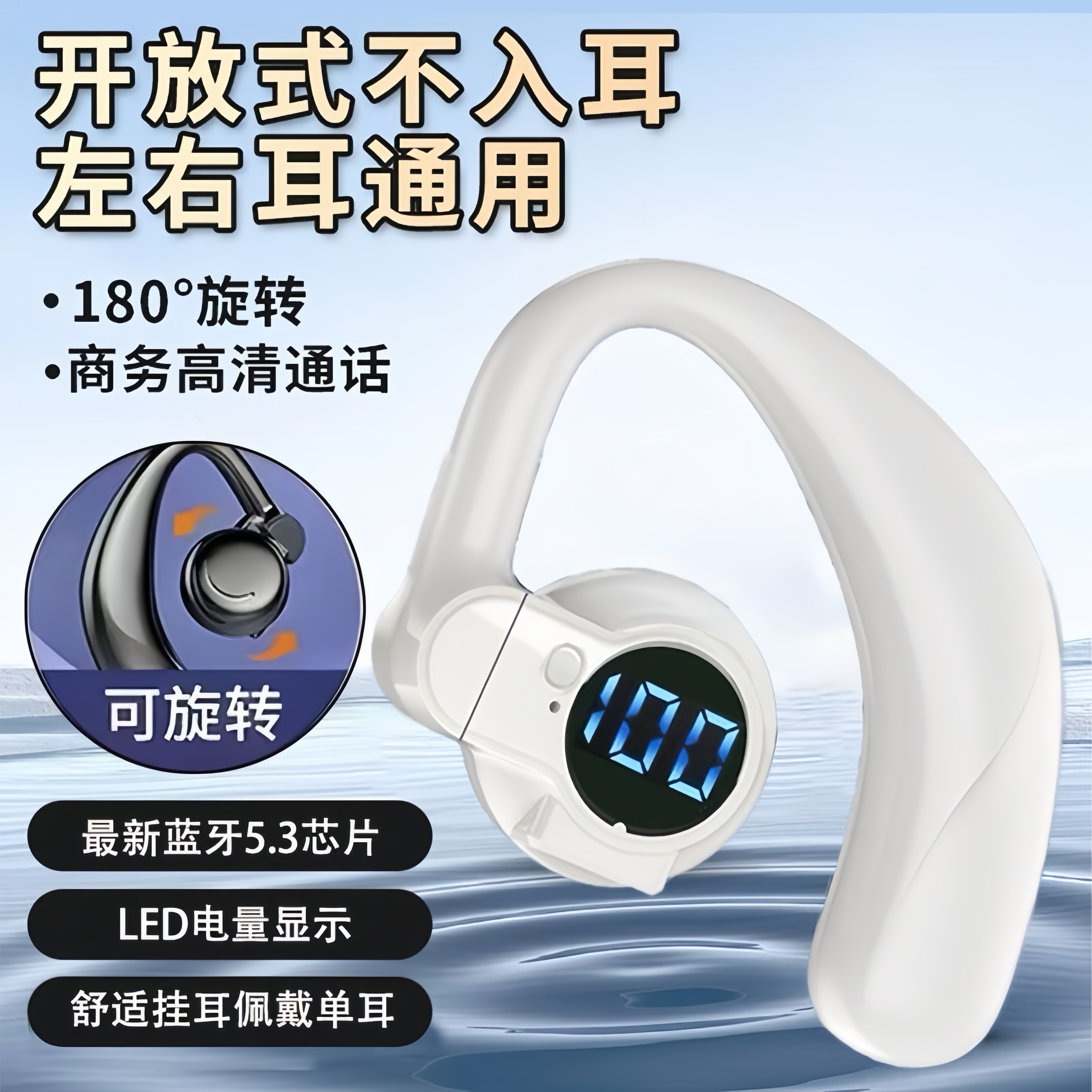 大音量左右可戴无线蓝牙耳机挂耳式不入耳超数显运动车载音乐配件