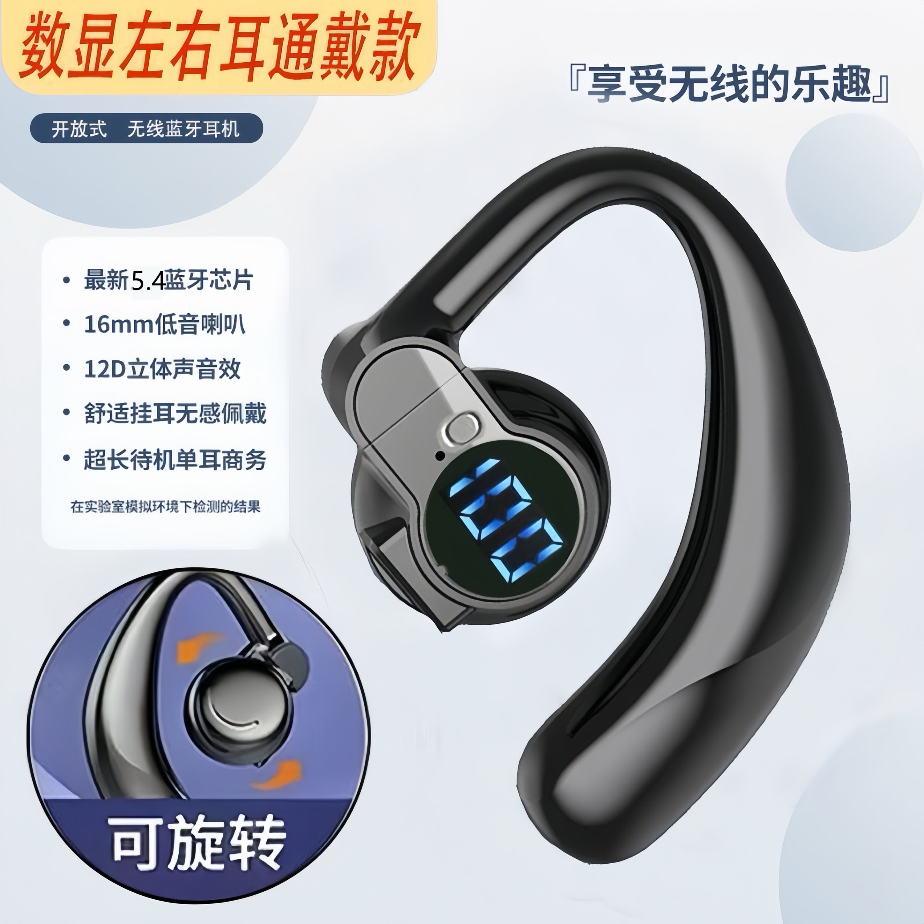 大音量通用无线蓝牙耳机挂耳式超长续航运动跑步骑车耳机左右可戴