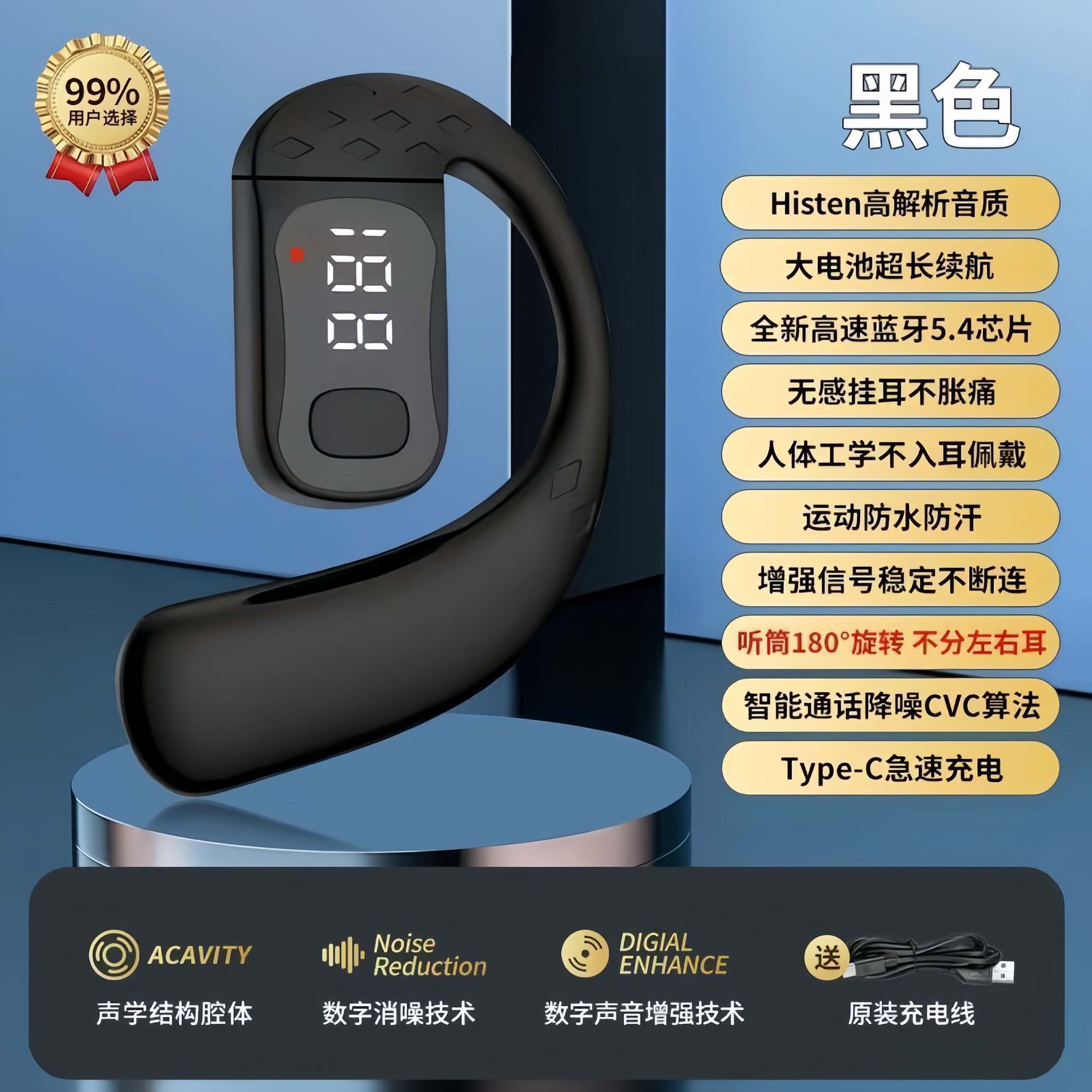 蓝牙耳机挂耳式超长续航运动无线耳机黑色降噪技术Type-C充电通用