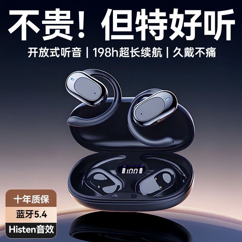 挂耳蓝牙耳机开放式听音198h超长续航久戴不痛隐形眼镜专用跑步