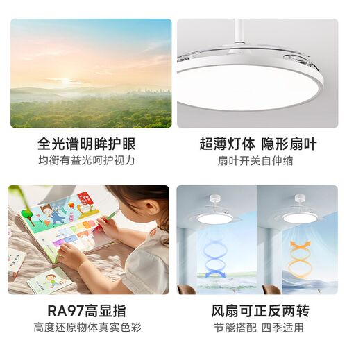 初识照明 全光谱护眼隐形风扇灯客厅卧室餐厅吊扇灯家用一体吊灯
