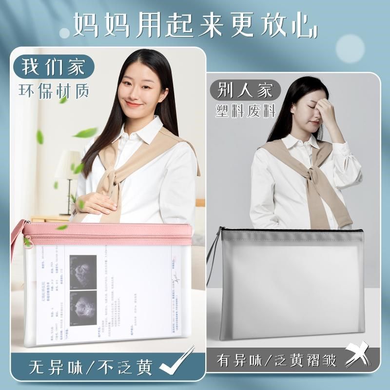 文件袋拉链式孕检收纳袋资料档案袋证件收纳册大小号文件夹孕妇产,文具电教/文化用品/商务用品,文件袋/资料袋/试卷收纳袋,淘宝优惠券,粉丝福利购,淘宝优惠卷