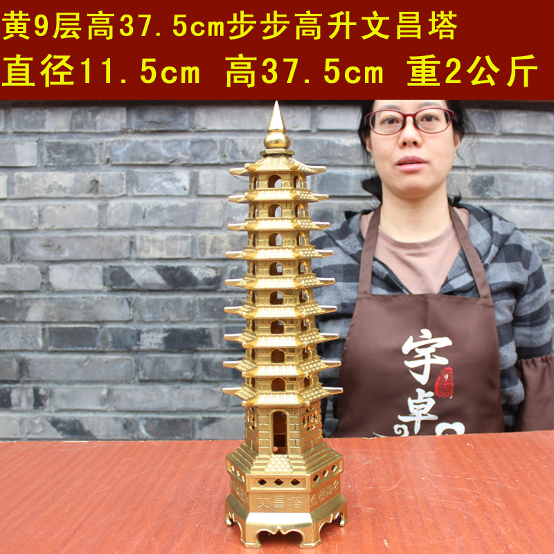 宇卓铜器 纯铜文昌塔 黄铜文昌塔 9层文昌塔 紫铜色塔工艺品摆件