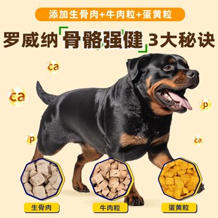 罗威纳专用冻干狗粮20斤装幼犬补钙成犬美毛中大型犬轻泪痕全价40