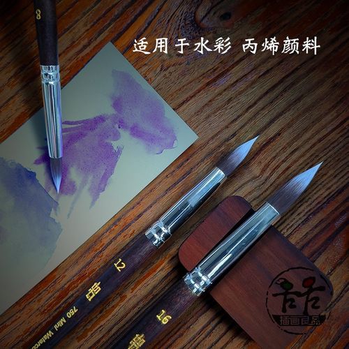 如虹RuHong R-750 水彩画圆头笔 油画圆头笔 合成毛高弹性强蓄水