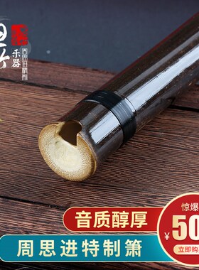 纯正老料精制洞箫琴箫/乐器/调音紫竹箫/G调F调紫竹箫八孔六孔箫