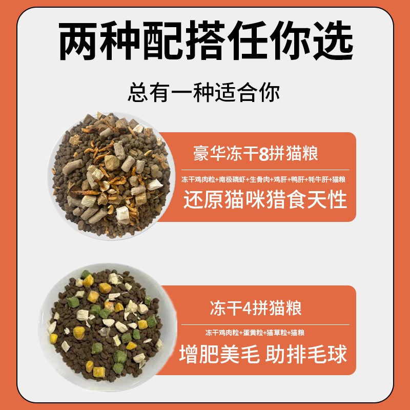 味极卡比猫粮冻干全期猫粮增肥发腮5斤通用型低脂高蛋白10斤装
