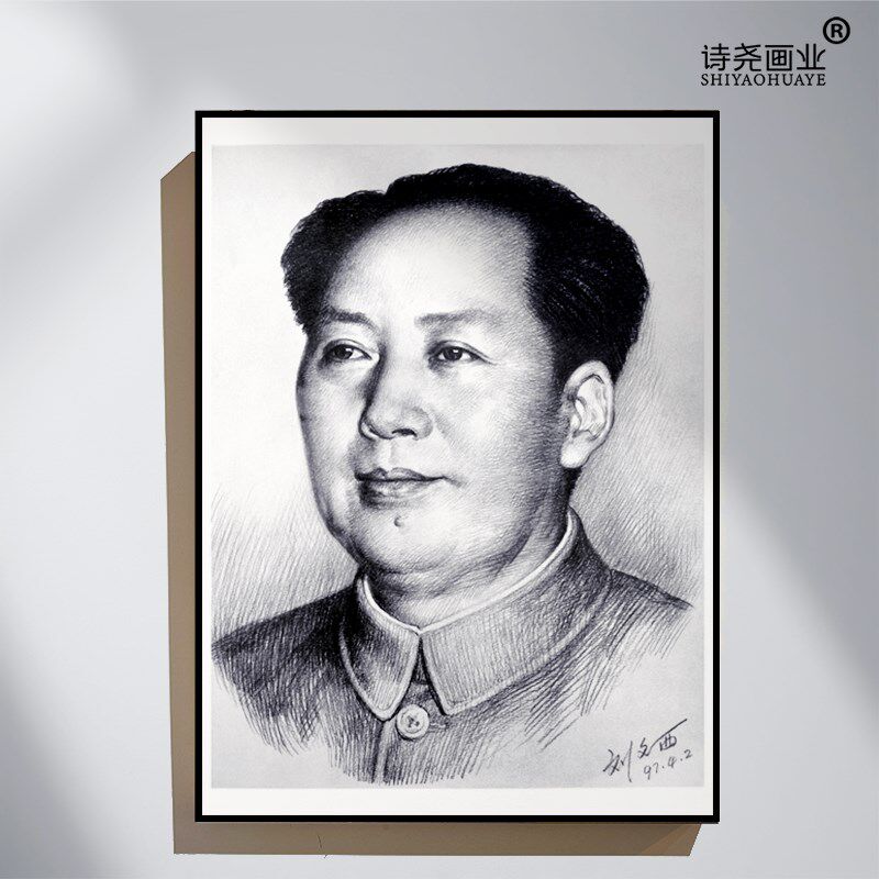 刘文西伟人画毛爷爷像董明珠挂画客厅有框图案贴墙墙面墙上网红