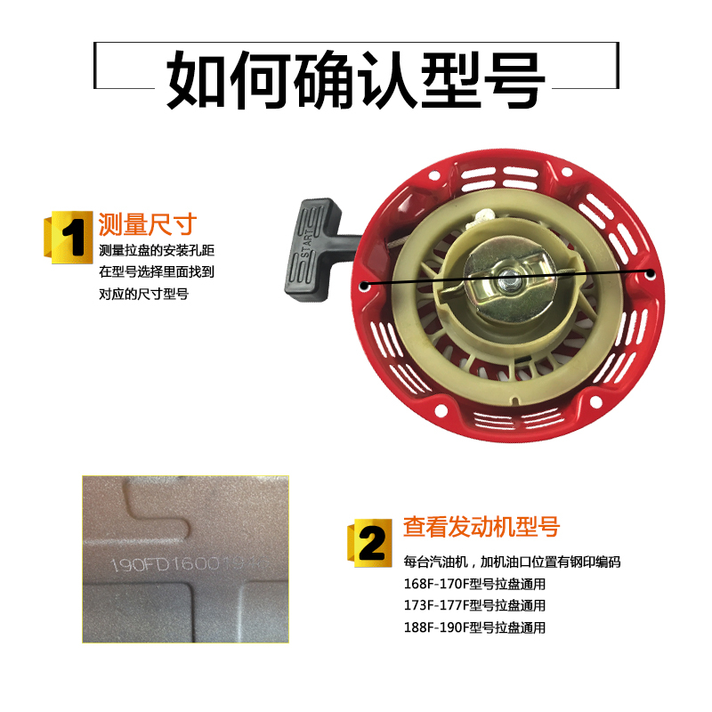 汽油发电机水泵配件152F168F170F177F188/190F/2/3/5/8KW启动拉盘
