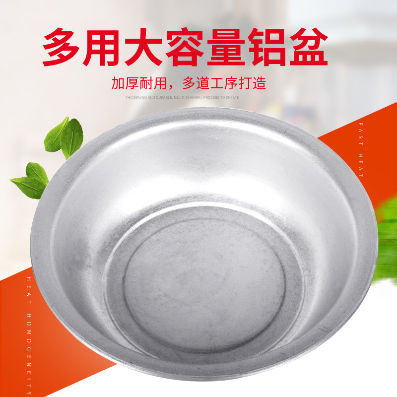 大铝盆洗澡大人家用厨房加厚老式大号大盆洗衣服的特大号超大盆子