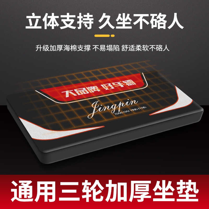 厚度8电动三轮车坐垫四季通用加厚软海绵垫坐板防水防晒超厚总成