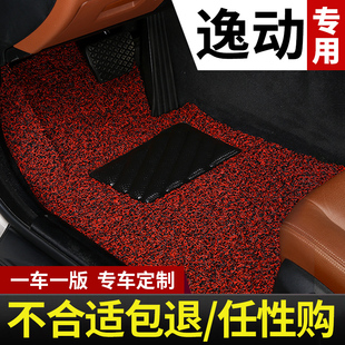 2022款22长安二代逸动plus dt致尚xt专用ev460新能源汽车脚垫地垫