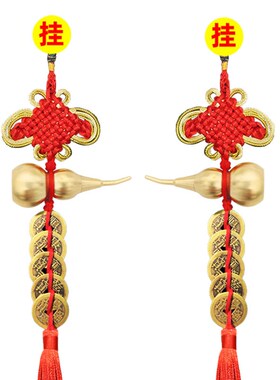 铜钱串挂件横梁压顶卧室客厅五帝钱葫芦横梁压床化解遮挡装饰摆件