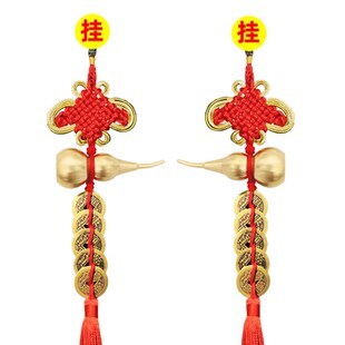 铜钱串挂件横梁压顶卧室客厅五帝钱葫芦横梁压床化解遮挡装饰摆件