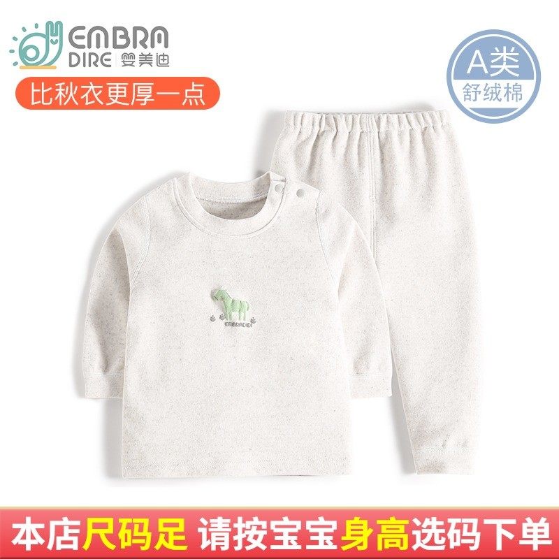 宝宝纯棉加厚春秋衣秋裤婴儿童男童女童打底保暖分体内衣两件套装