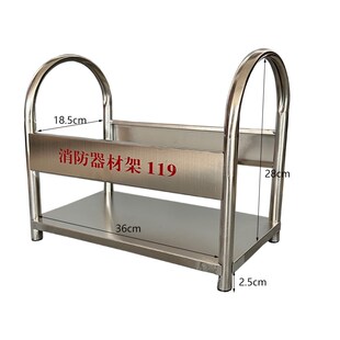 不锈钢消防器材架干粉灭火器放置架底座托架手提加厚灭火器支架