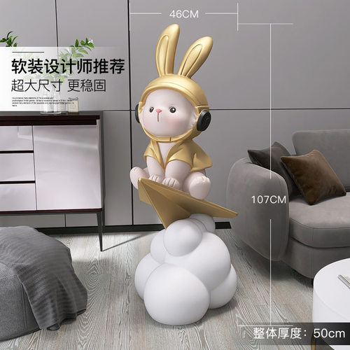 乔迁礼物兔子大型落地摆件家居饰品客厅电视柜沙发旁迎宾雕塑搬家